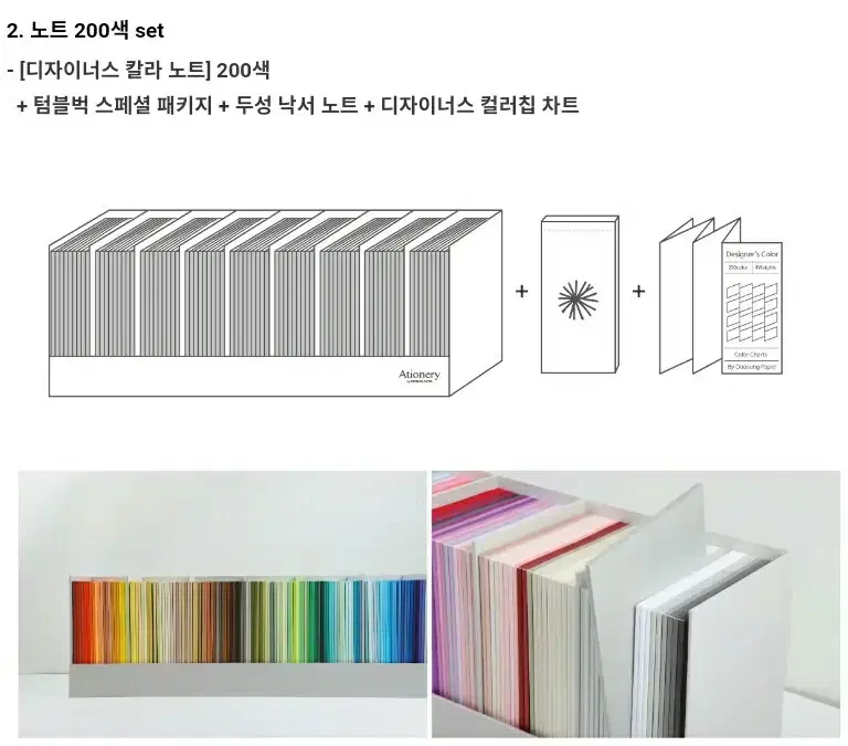 텀블벅 200색 노트(가격내림 20만