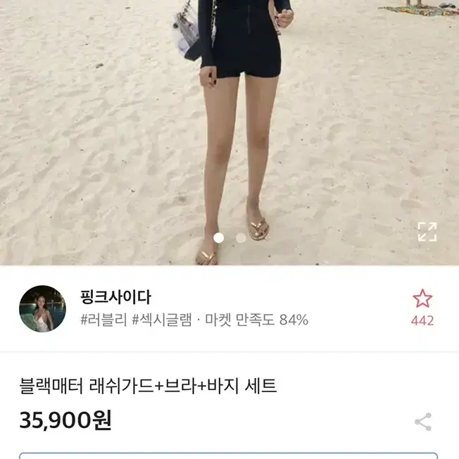 블랙매터 수영복 레쉬가드 브라+팬티 세트