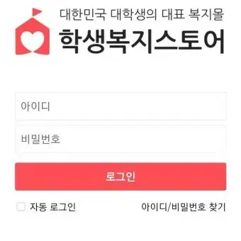 학생복지스토어 대리구매(애플,삼성,LG/노트북,태블릿,이어폰,데스크탑 등