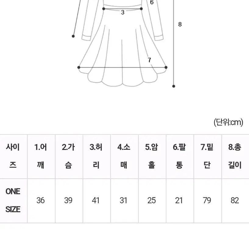 하디드 미니 퍼프 원피스