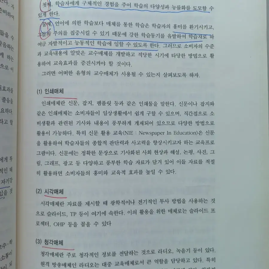 소비자교육의 기초