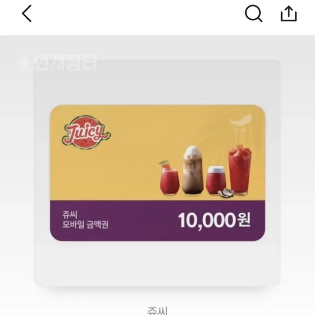 삽니다)쥬씨 기프티콘 금액권