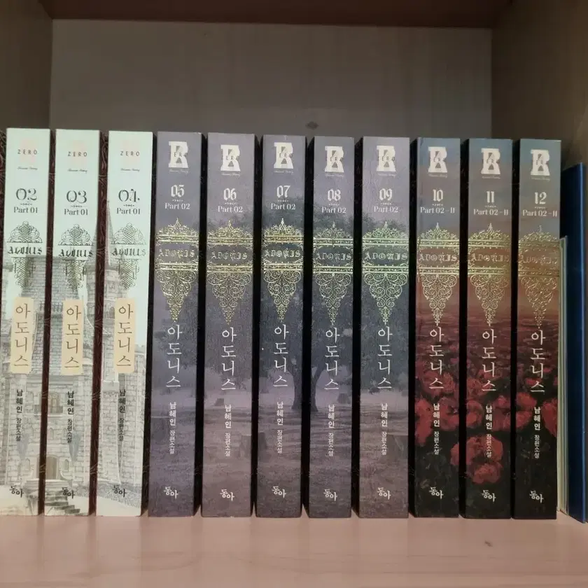 Adonis Books 1-12 #아도니스,#소설,#박스판 on Bunjang Global Site.