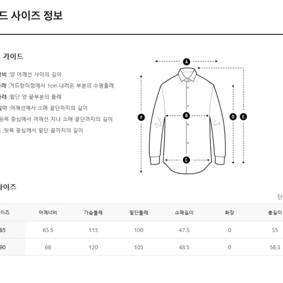 새상품 탑텐 오렌지 색상 맨투맨