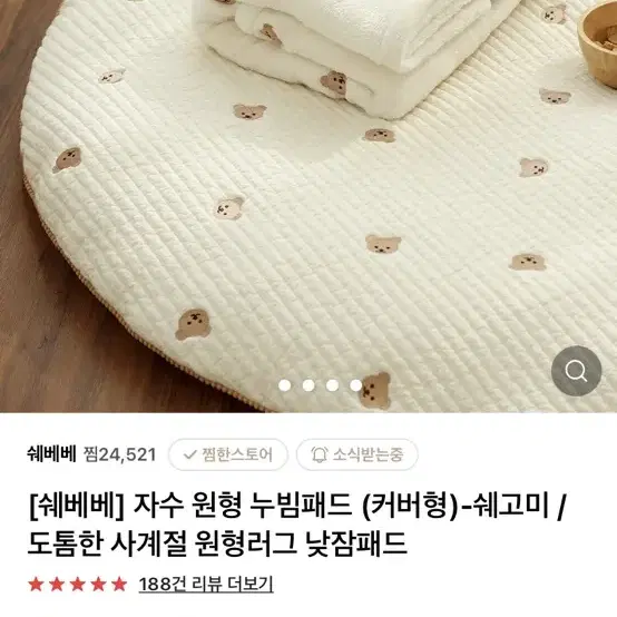 쉐베베 원형패드 쉐고미