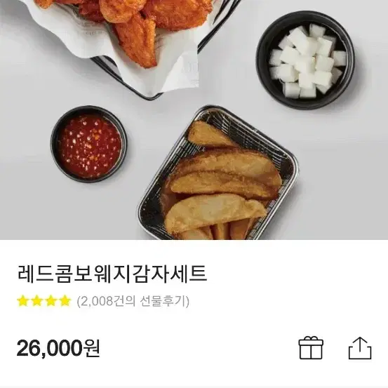 교촌치킨 기프티콘