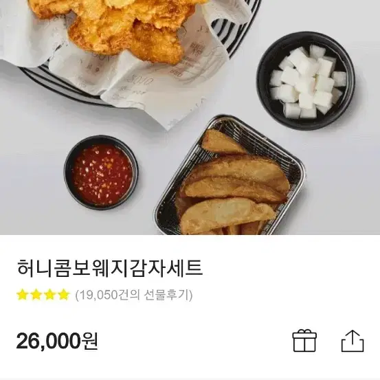 교촌치킨 기프티콘