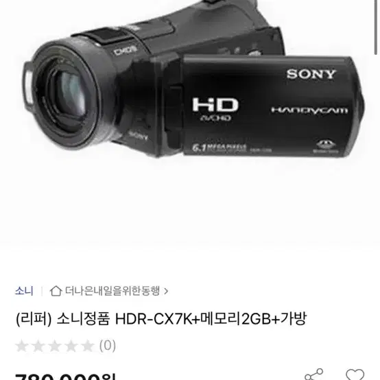 SONY 소니 캠코더 HDR-CX7