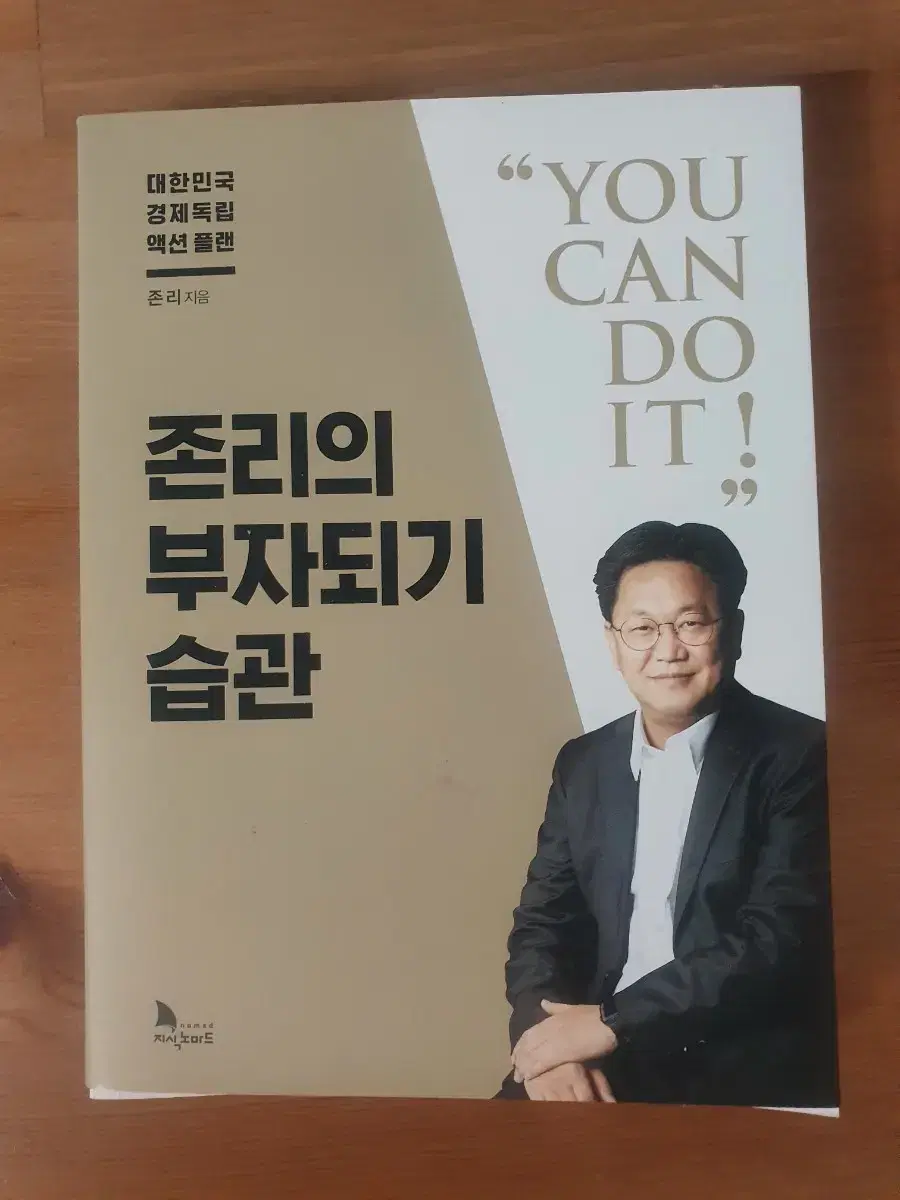 존리의 부자되기 습관 | 브랜드 중고거래 플랫폼, 번개장터