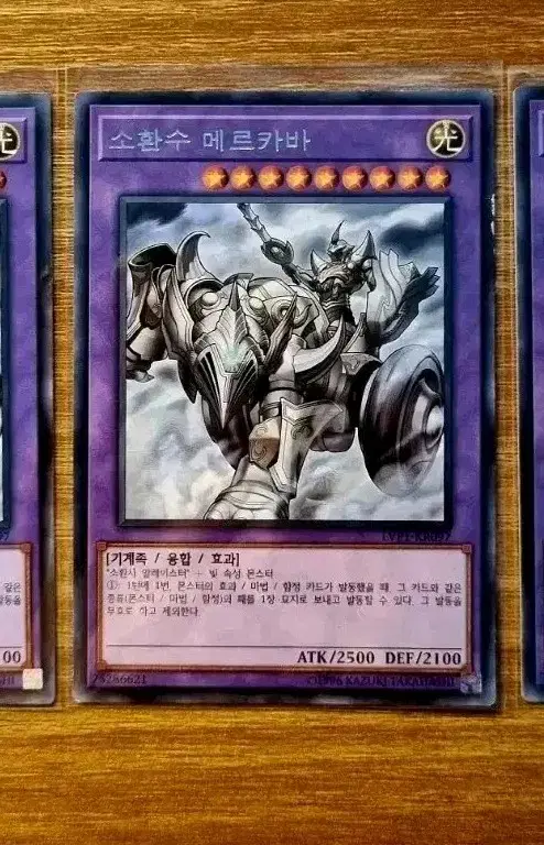 Yu-Gi-Oh Summoner Merkaba Rare