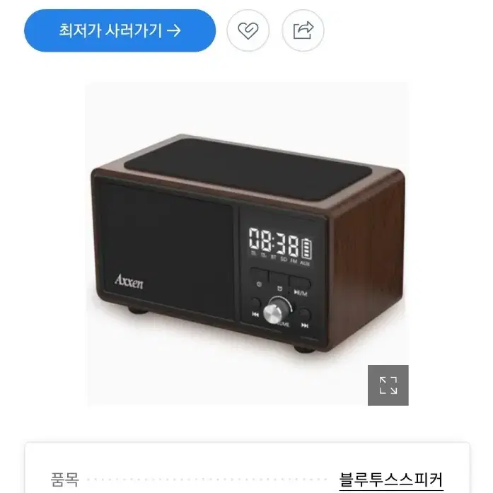 블루투스