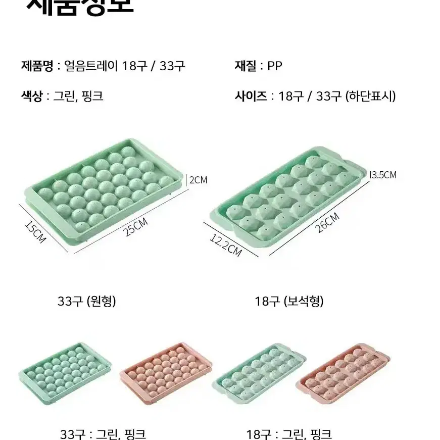 @구슬 다이아 아이스볼 메이커 대량 얼음 트레이 얼음틀