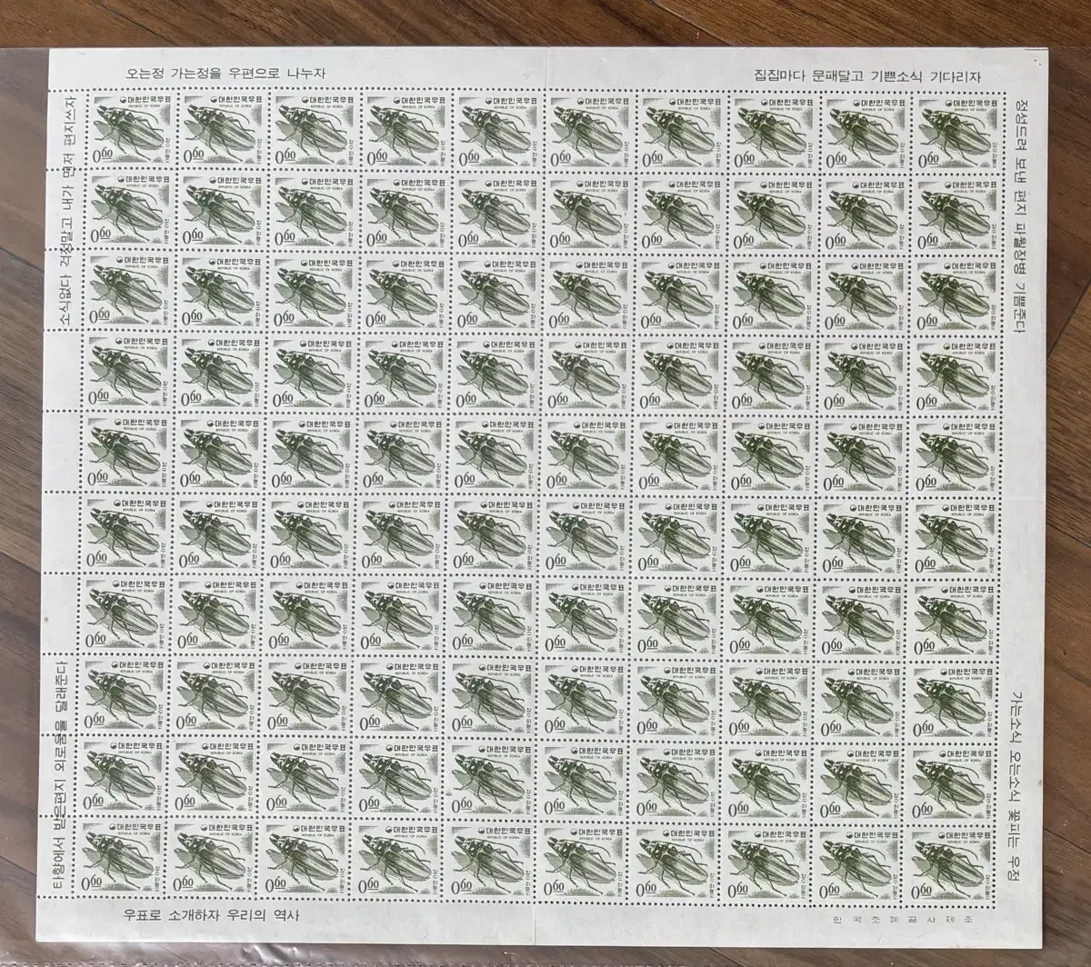 Jangsu Haneulso, Jeon Jiwoo Stamp, 100-Stamp Set