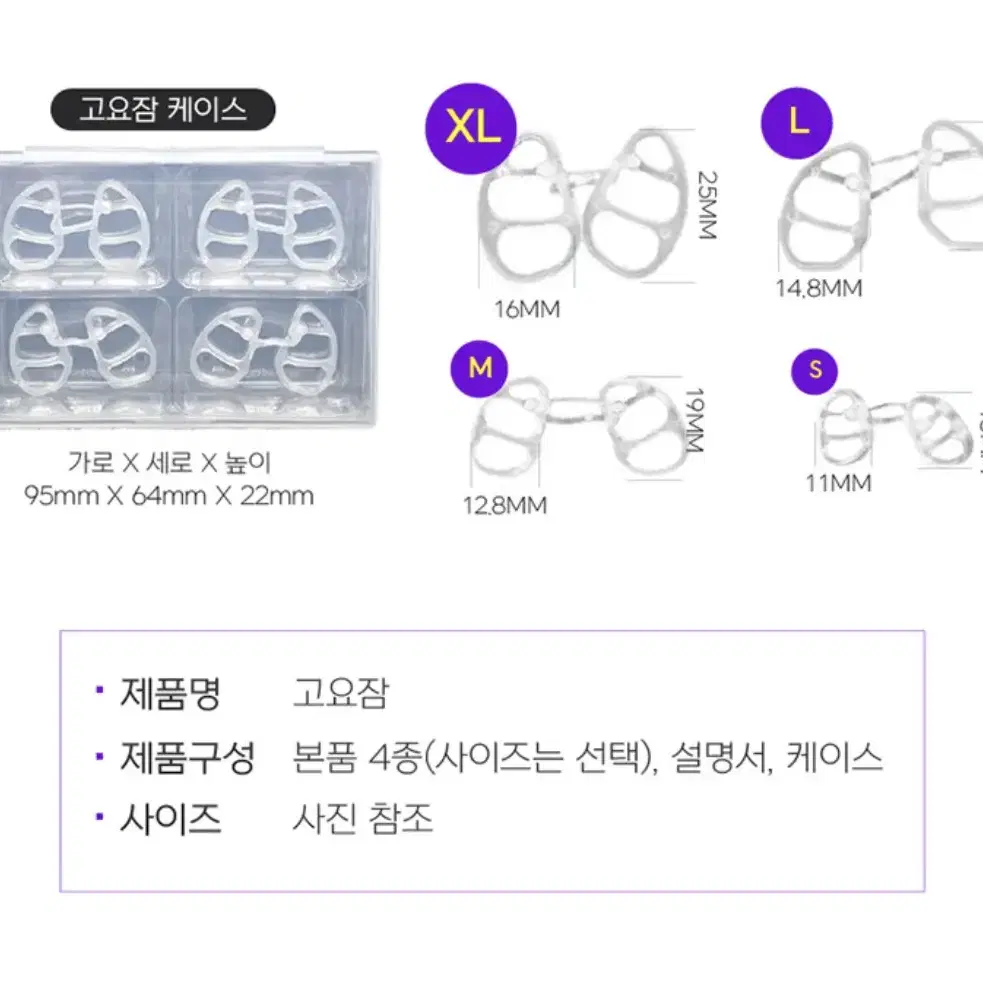 고요잠 비강확장기 코골이방지 구강호흡방지