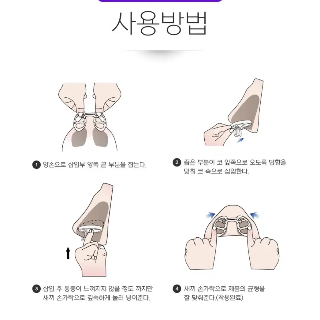 고요잠 비강확장기 코골이방지 구강호흡방지