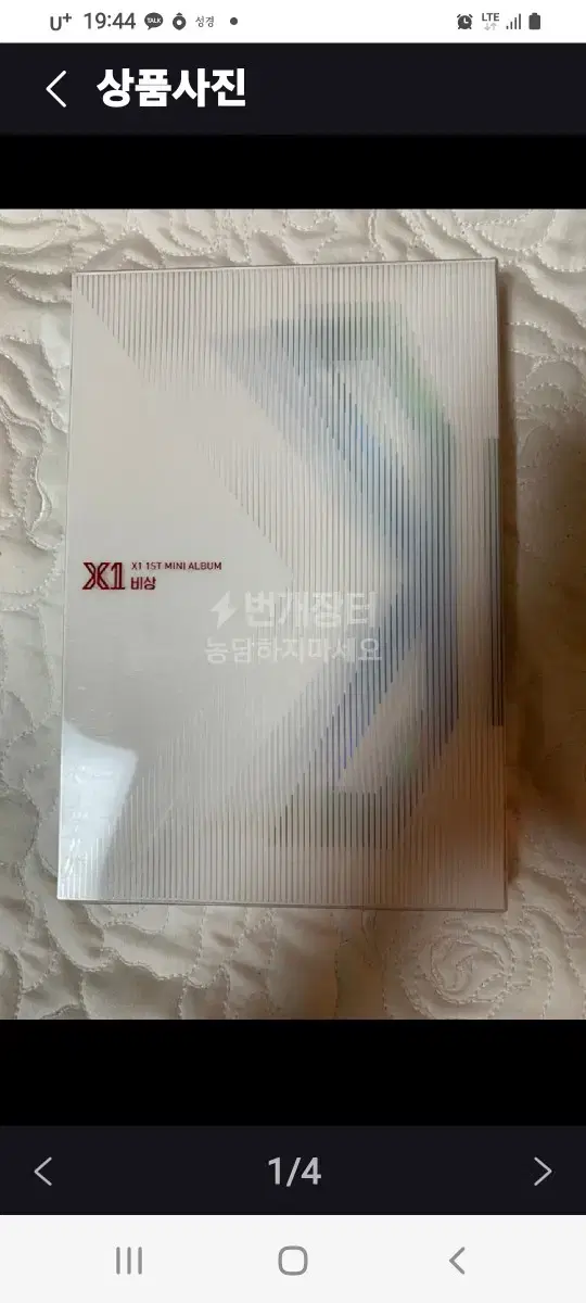 X1 debut album sell it