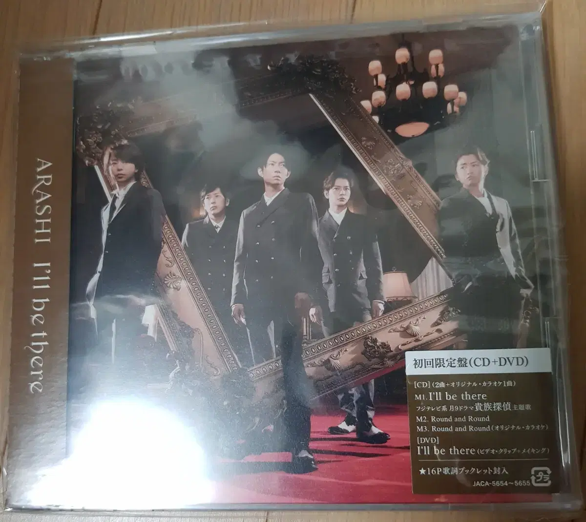 Takpoga) Arashi Albidare Single First Edition Limited Japanese Vahn Unsealed