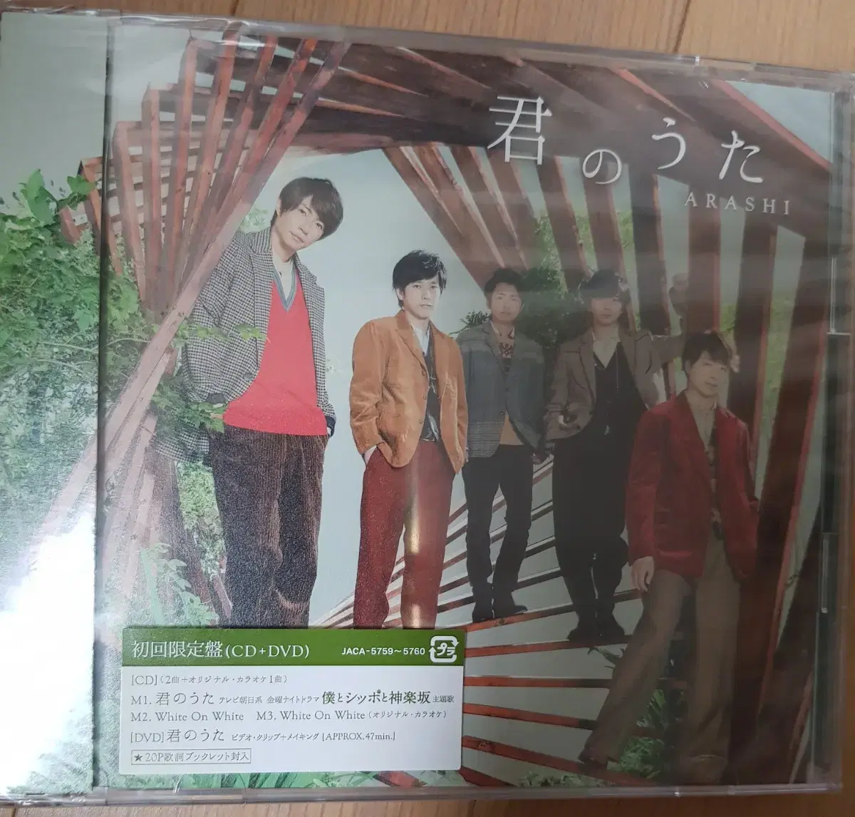 Takpoga] Arashi Kiminouta Single First Edition Limited Japanese Vahn Unsealed