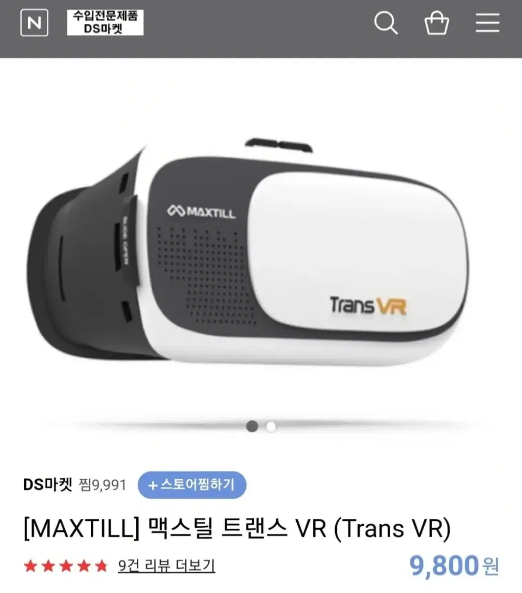 [MAXTILL] 맥스틸 트랜스 VR (Trans VR)