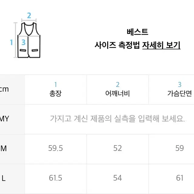 [어널러코드] 믹스 테이프 라운드니트조끼 베이지 M