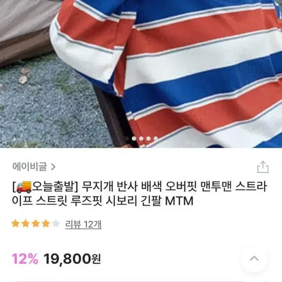 에이비글 스프라이트 맨투맨