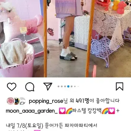 문어가든 파스텔캉캉백