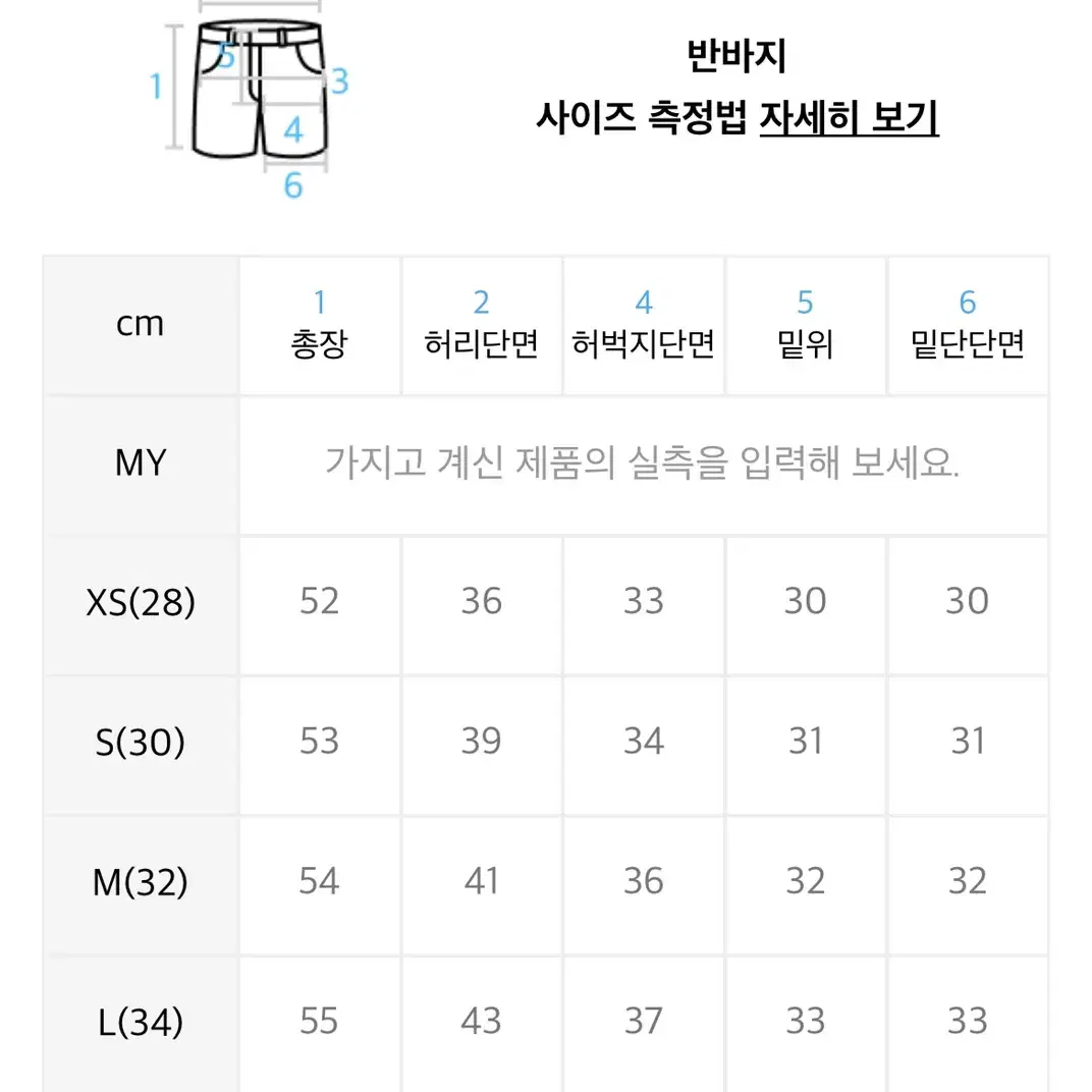 하이파이펑크 울 숏 팬츠