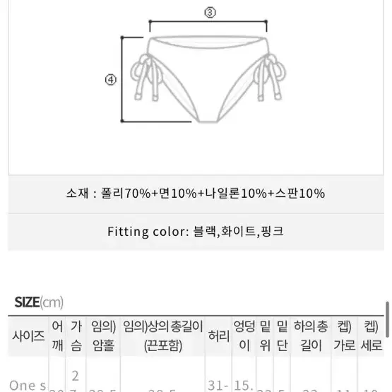 히프나틱 써리원더 비키니 4set 새상품