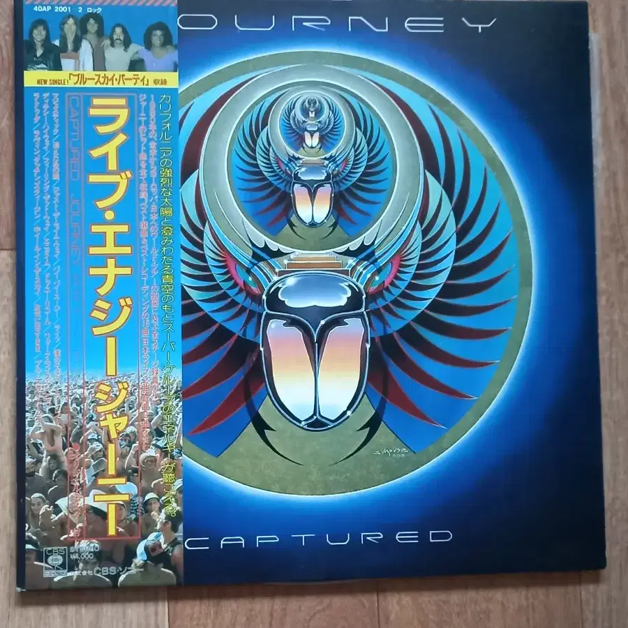 journey 2lp 저니 일본반 엘피