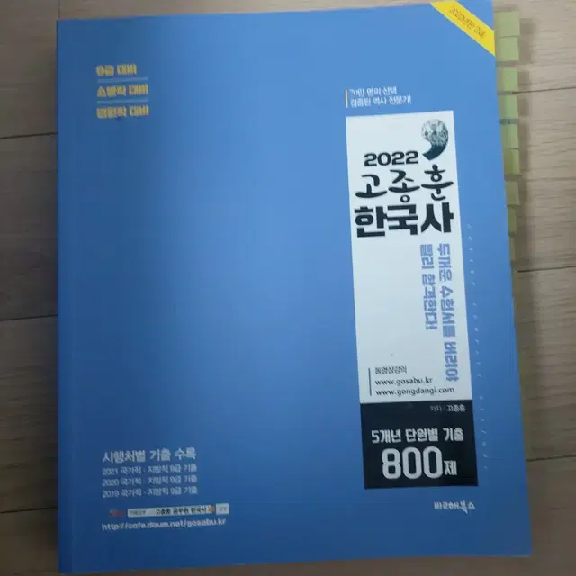 2022 공무원 교재 권당 4000원