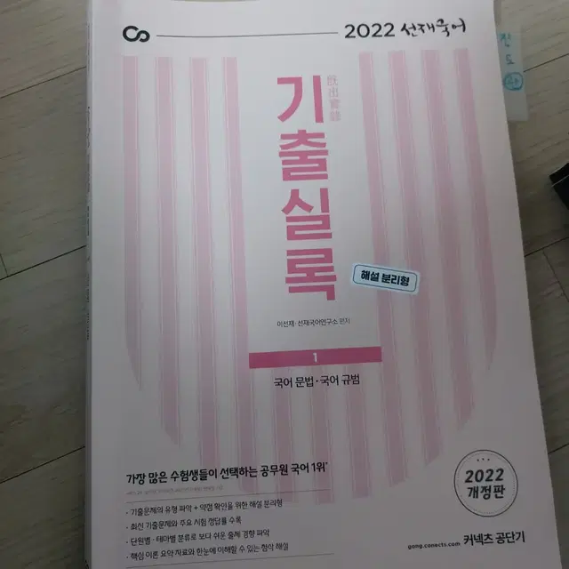 2022 공무원 교재 권당 4000원