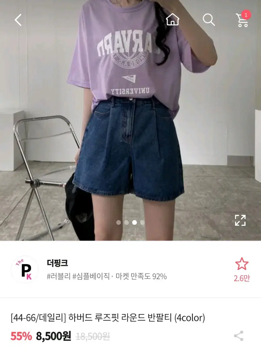 에이블리 하버드 루즈핏 티셔츠