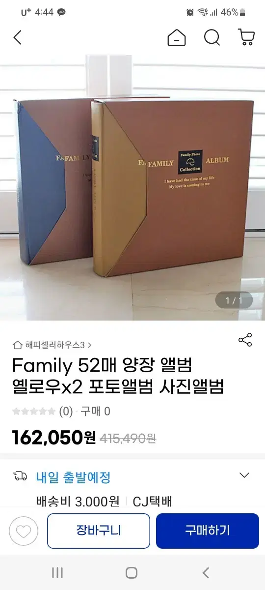 패밀리 포토 양장 앨범