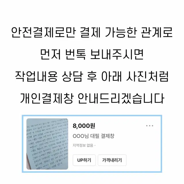 손편지 대필 / 손글씨 대필해드립니다!!