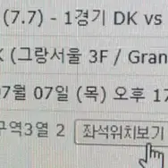 lck DRX DK f 3열