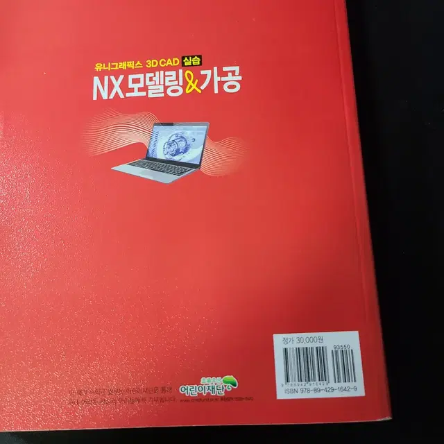 nx모델링&가공