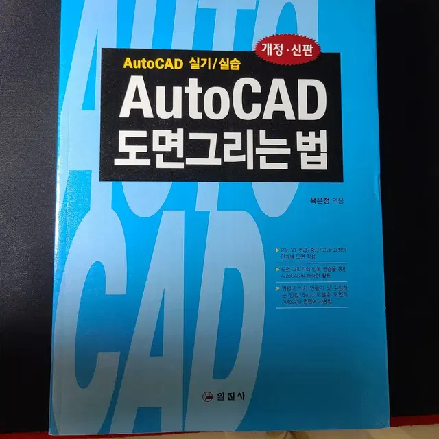 autocad 도면그리는 법