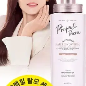 [새상품]엘라스틴 프로폴리테라 헤어로스컨트롤 500ml(고영양)