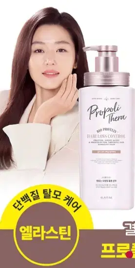 [새상품]엘라스틴 프로폴리테라 헤어로스컨트롤 500ml(고영양)