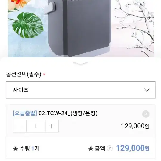 캠핑냉온장고