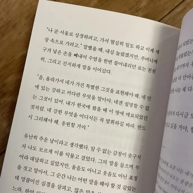 새책, 소설) 한때 내게 삶이었던