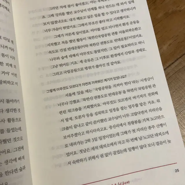 새책) 어디에나 우리가1