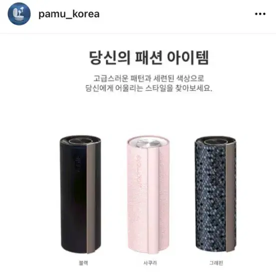 pamu 파뮤스크롤 무선이어폰 새제품 택포