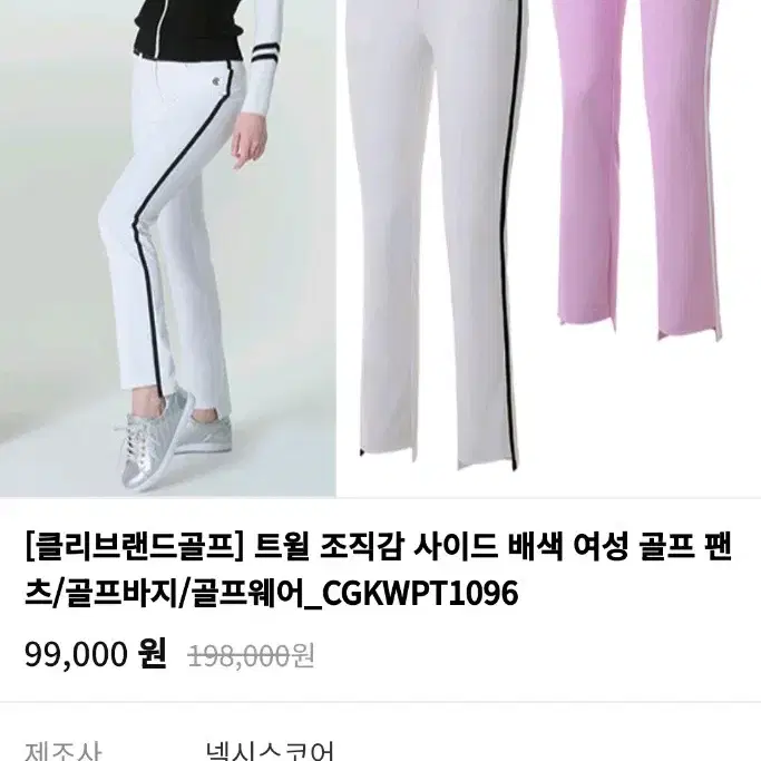 클리브랜드 기능성 골프바지