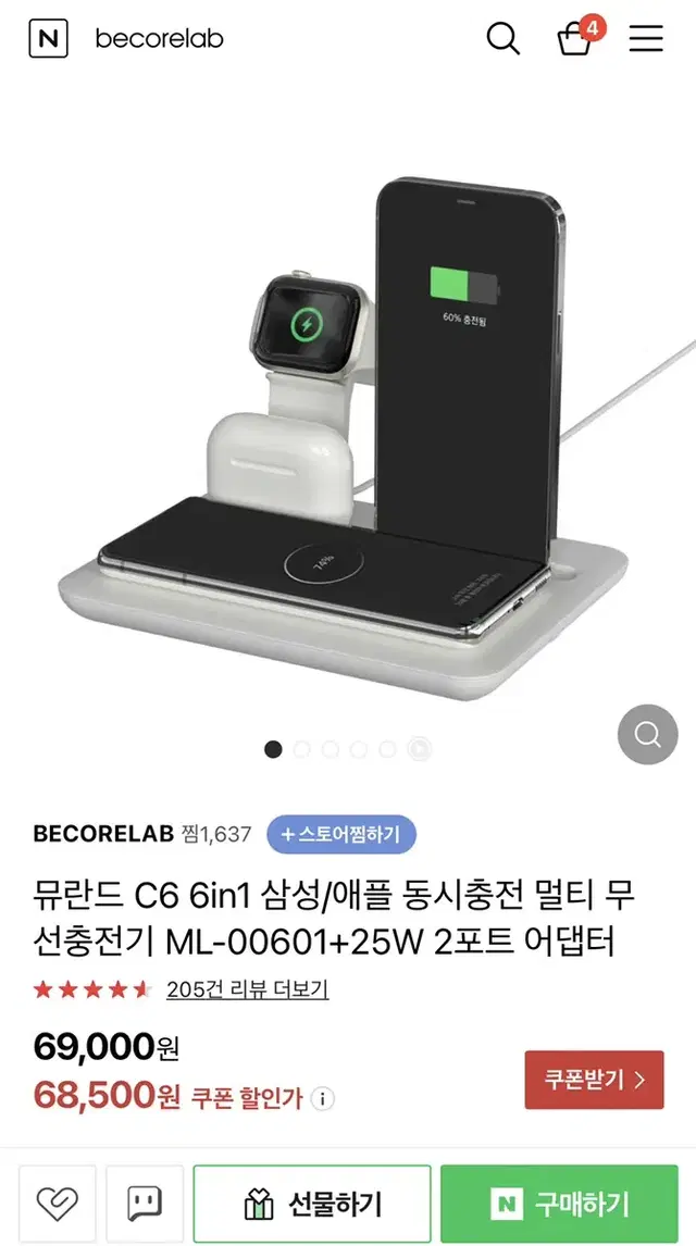 뮤란드 C6 무선충전기