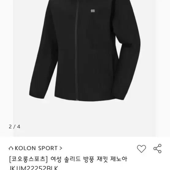 코오롱스포츠 방풍자켓 95size(새상품)