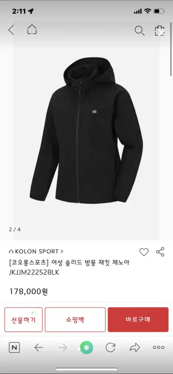 코오롱스포츠 방풍자켓 95size(새상품)