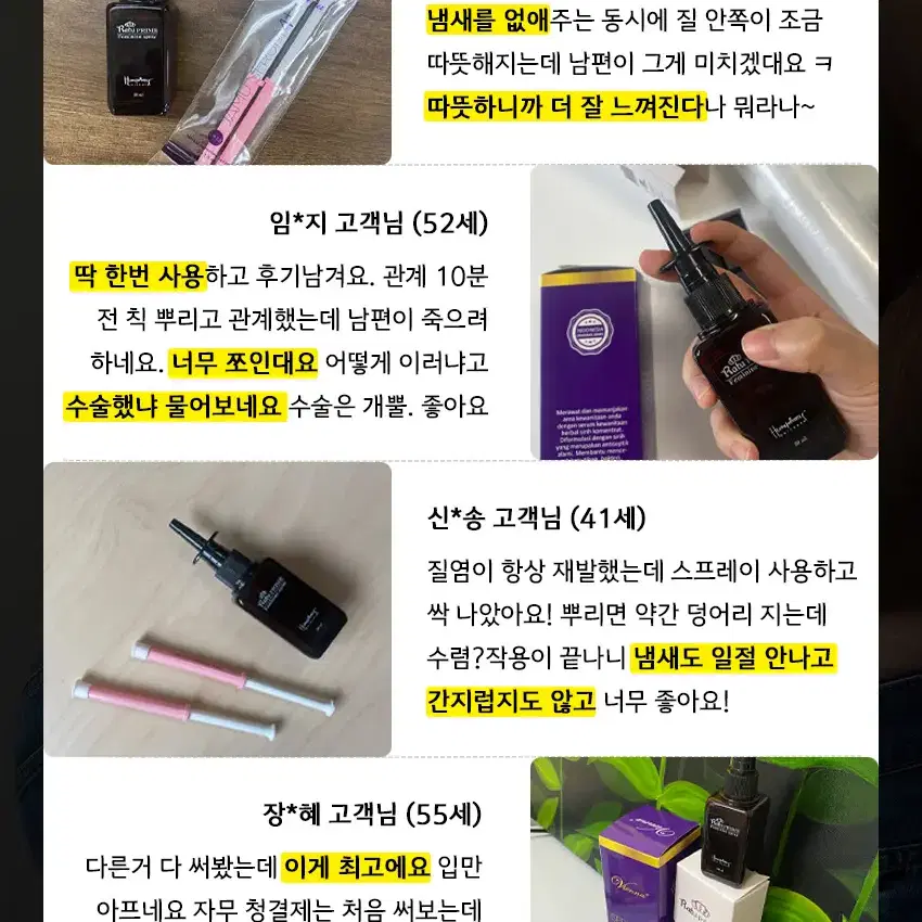 자무스프레이 + 자무세럼 10개  특가세일