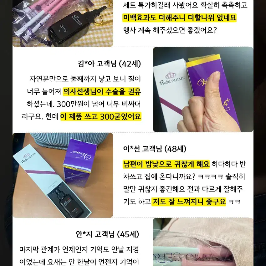 자무스프레이 + 자무세럼 10개  특가세일