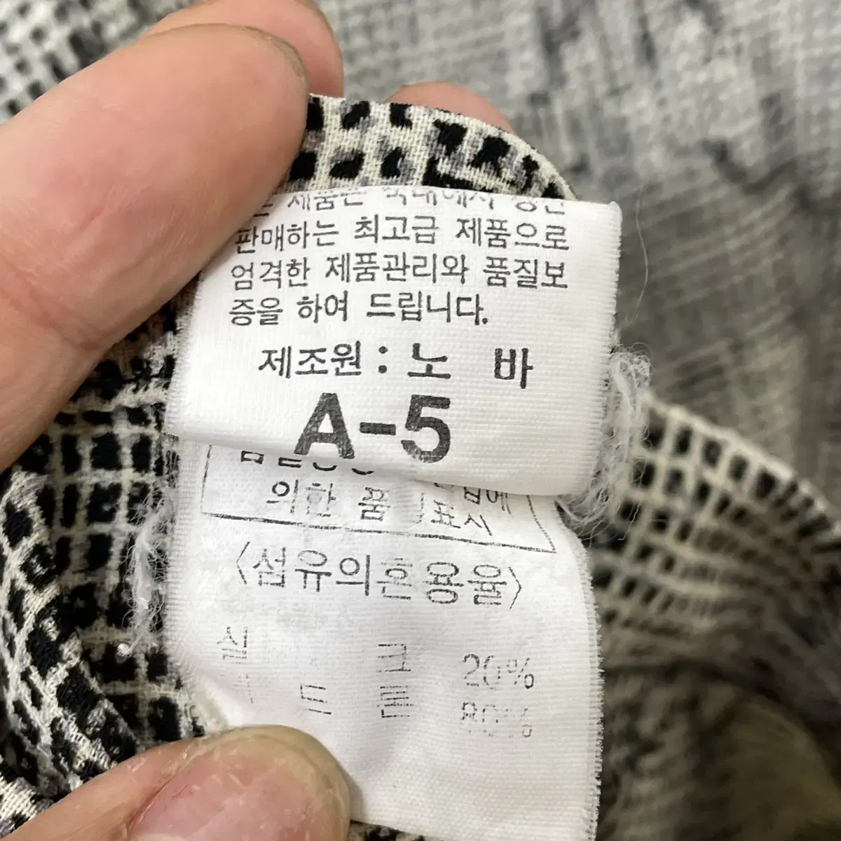 뱀피 패턴 셔츠 L 남방 빈티지